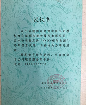 授權書