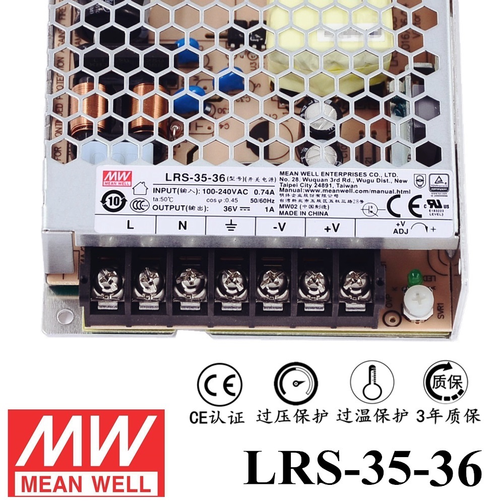 ******明緯電源LRS-35-36 35W直流36V開關電源 三年質保