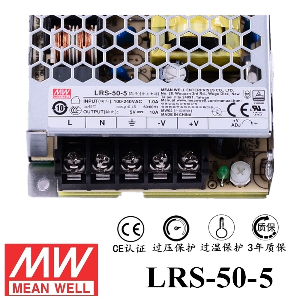 ******明緯電源LRS-50-5 50W直流5V開關電源 三年質保