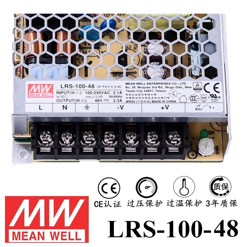 ******明緯電源LRS-100-48 100W直流48V開關電源 三年質保