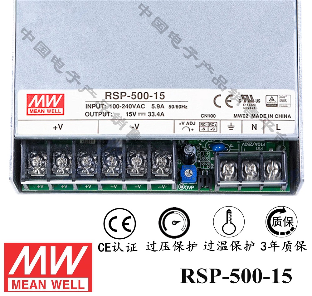 明緯******PFC電源 RSP-500-15 直流15V33.4A開(kāi)關(guān)電源 3年質(zhì)保