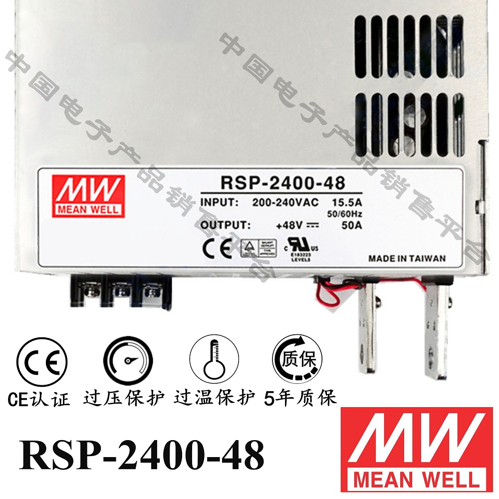 RSP-2400-48 明緯******PFC電源 直流48V50A開關電源 5年質保