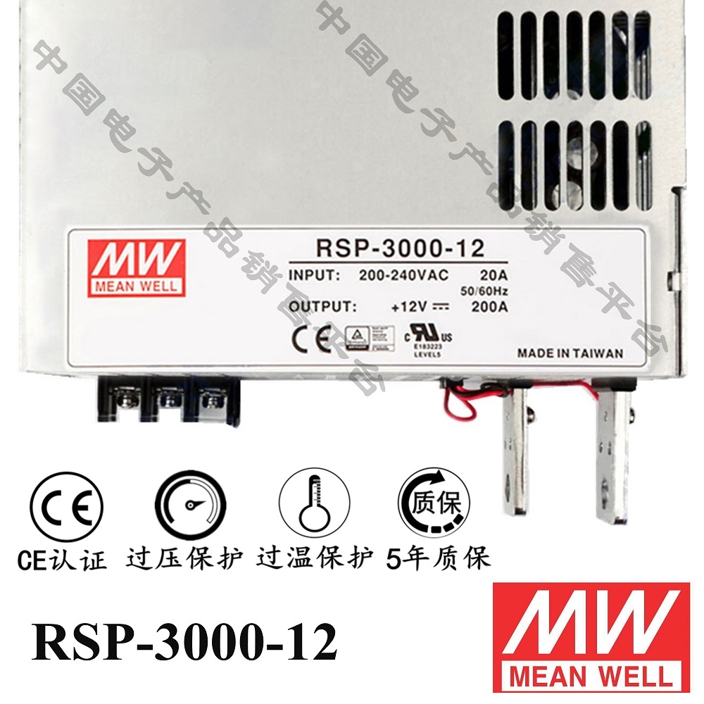 RSP-3000-12 明緯******PFC電源 直流12V200A開關電源 5年質保