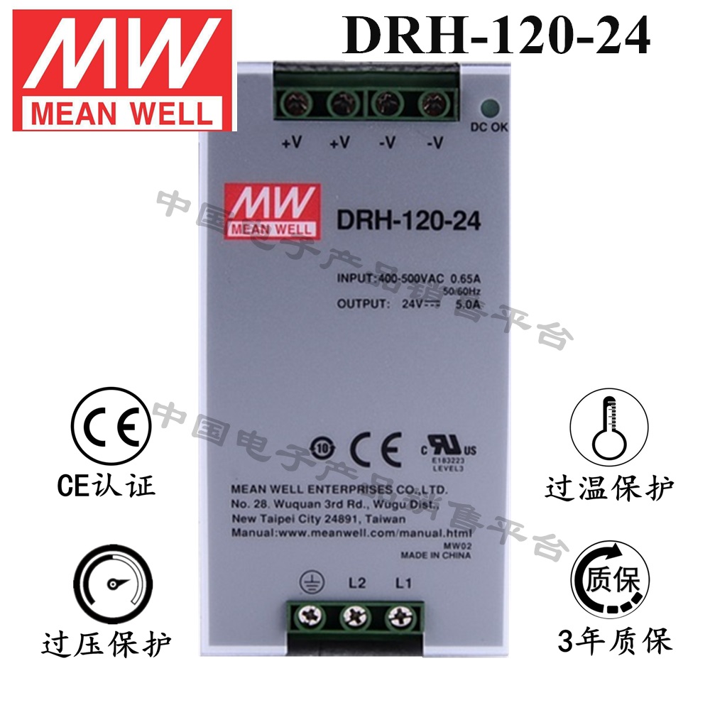 導(dǎo)軌安裝明緯電源 DRH-120-24 直流24V5A開關(guān)電源 3年質(zhì)保