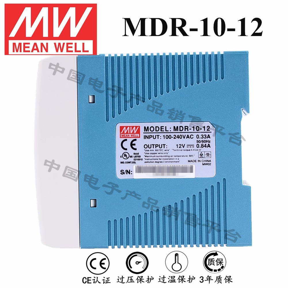 導軌安裝明緯電源 MDR-10-12 直流12V0.84A開關電源 3年質(zhì)保