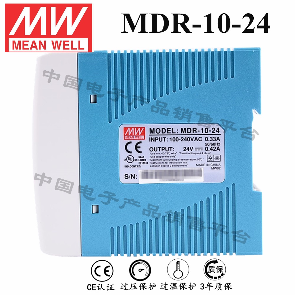 導軌安裝明緯電源 MDR-10-24 直流24V0.42A開關電源 3年質(zhì)保