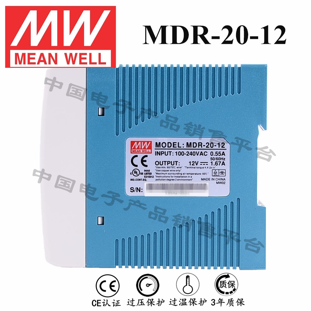 導軌安裝明緯電源 MDR-20-12 直流12V1.67A開關電源 3年質(zhì)保