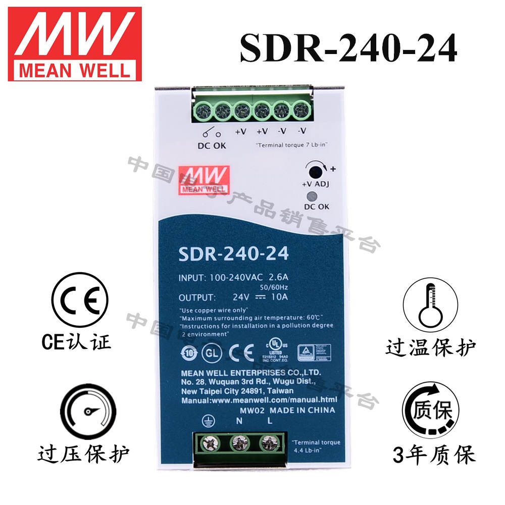 導(dǎo)軌安裝明緯電源 SDR-240-24 直流24V10A開(kāi)關(guān)電源 3年質(zhì)保